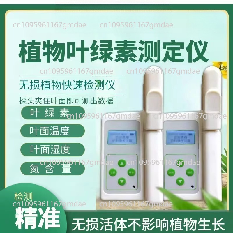 農業作物栄養分析装置 - 非破壊型葉緑素・窒素含有量計 - Nutrition & Fitness Hub Photos のレビューと価格